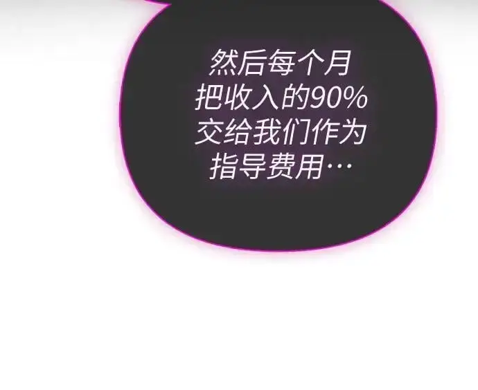 漫画《我培养的s级们》[第107话] 假装遗忘的…（1）第36张图