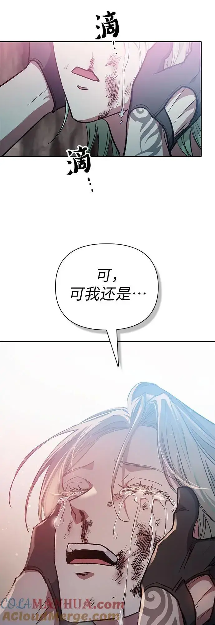 漫画《我培养的s级们》[第107话] 假装遗忘的…（1）第37张图