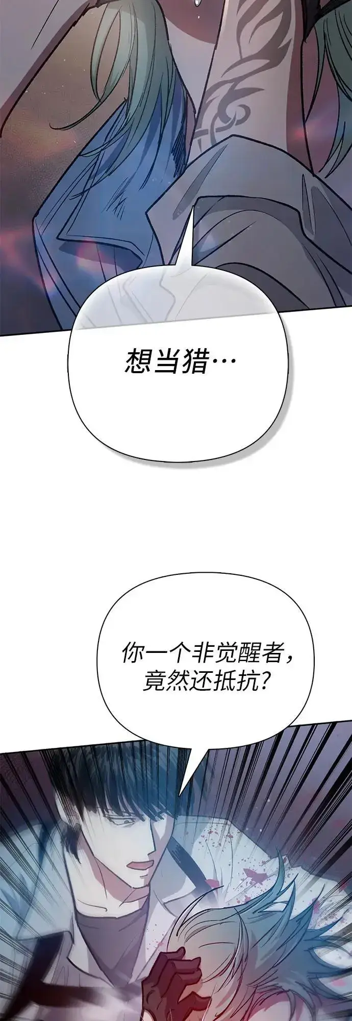 漫画《我培养的s级们》[第107话] 假装遗忘的…（1）第38张图