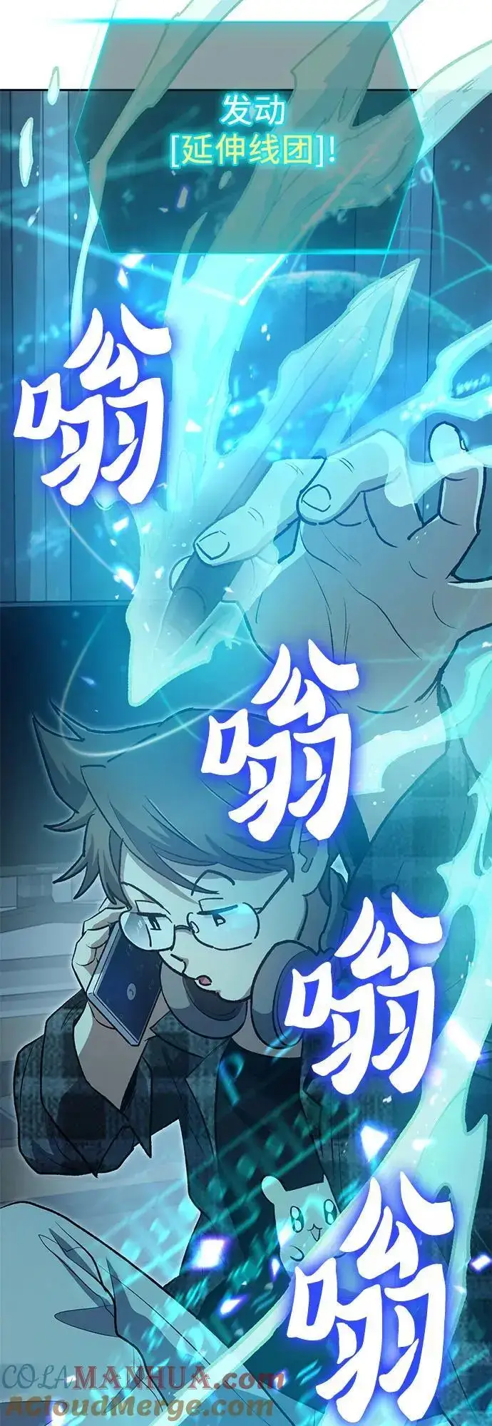 漫画《我培养的s级们》[第107话] 假装遗忘的…（1）第4张图