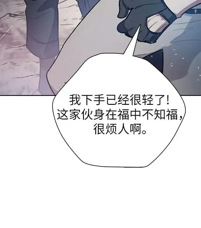 漫画《我培养的s级们》[第107话] 假装遗忘的…（1）第41张图