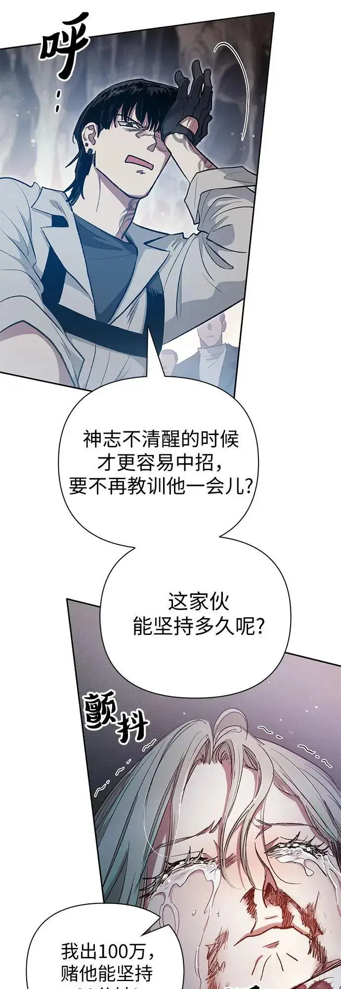 漫画《我培养的s级们》[第107话] 假装遗忘的…（1）第42张图