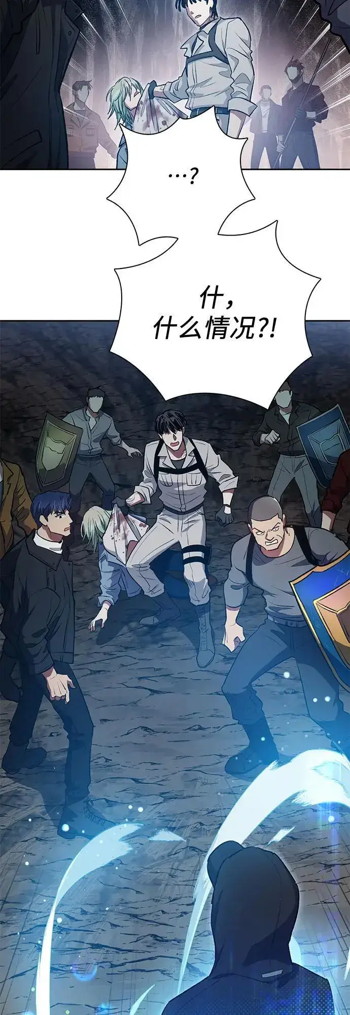 漫画《我培养的s级们》[第107话] 假装遗忘的…（1）第44张图