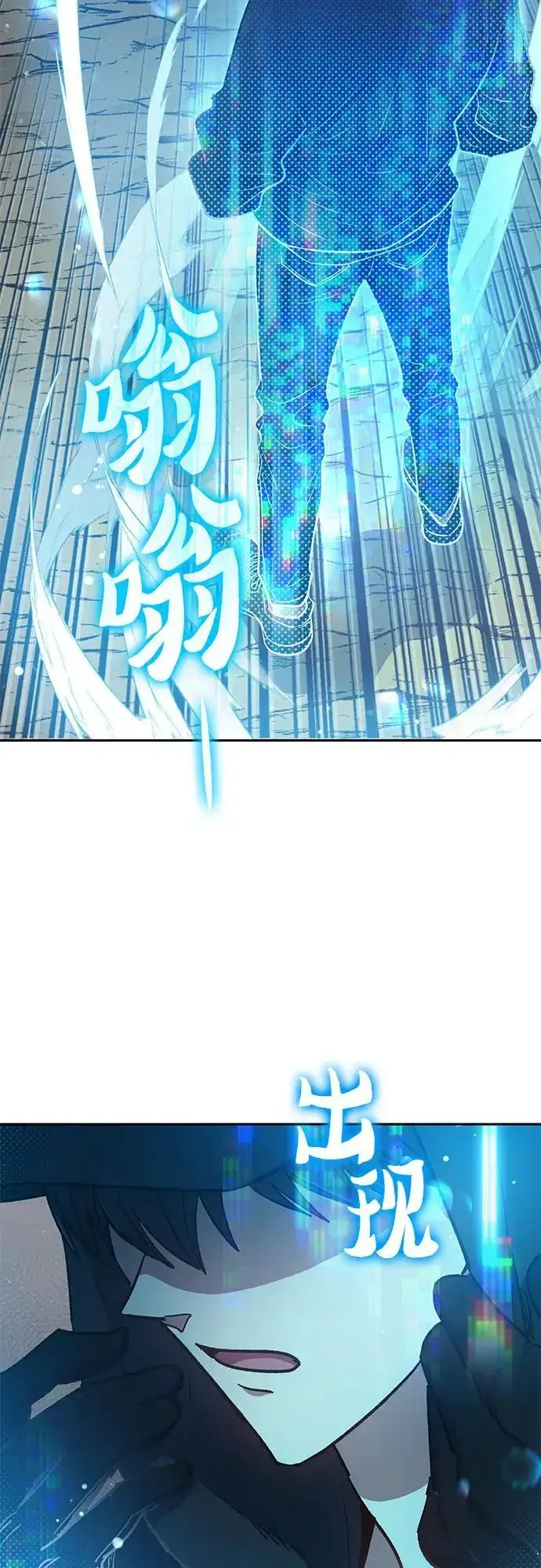 漫画《我培养的s级们》[第107话] 假装遗忘的…（1）第45张图