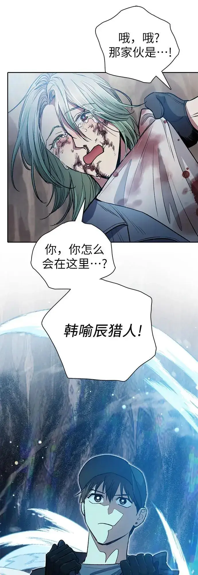 漫画《我培养的s级们》[第107话] 假装遗忘的…（1）第47张图
