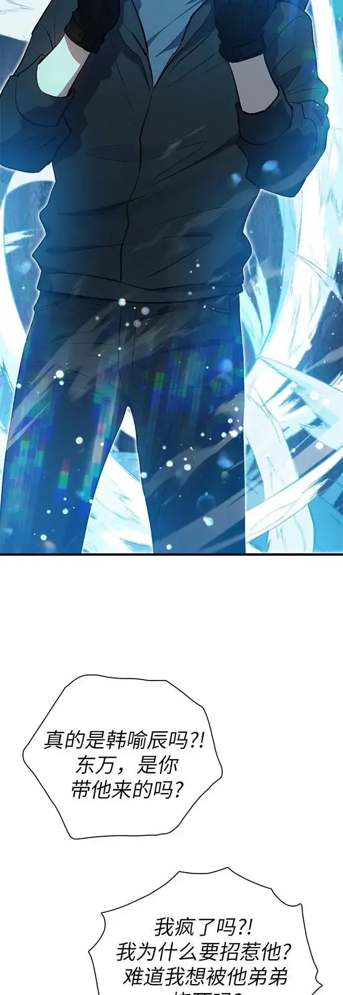 漫画《我培养的s级们》[第107话] 假装遗忘的…（1）第48张图