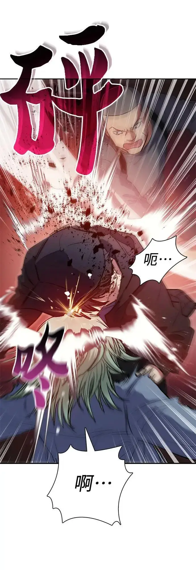 漫画《我培养的s级们》[第107话] 假装遗忘的…（1）第53张图