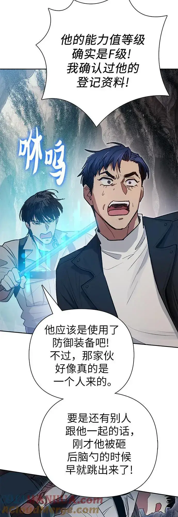 漫画《我培养的s级们》[第107话] 假装遗忘的…（1）第55张图