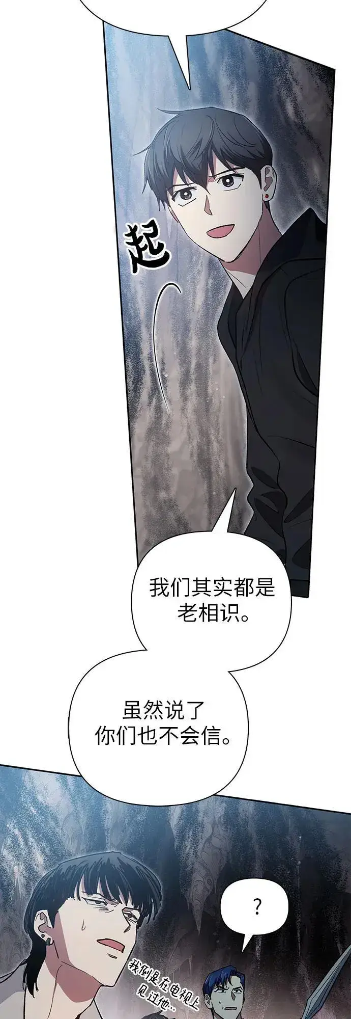 漫画《我培养的s级们》[第107话] 假装遗忘的…（1）第57张图