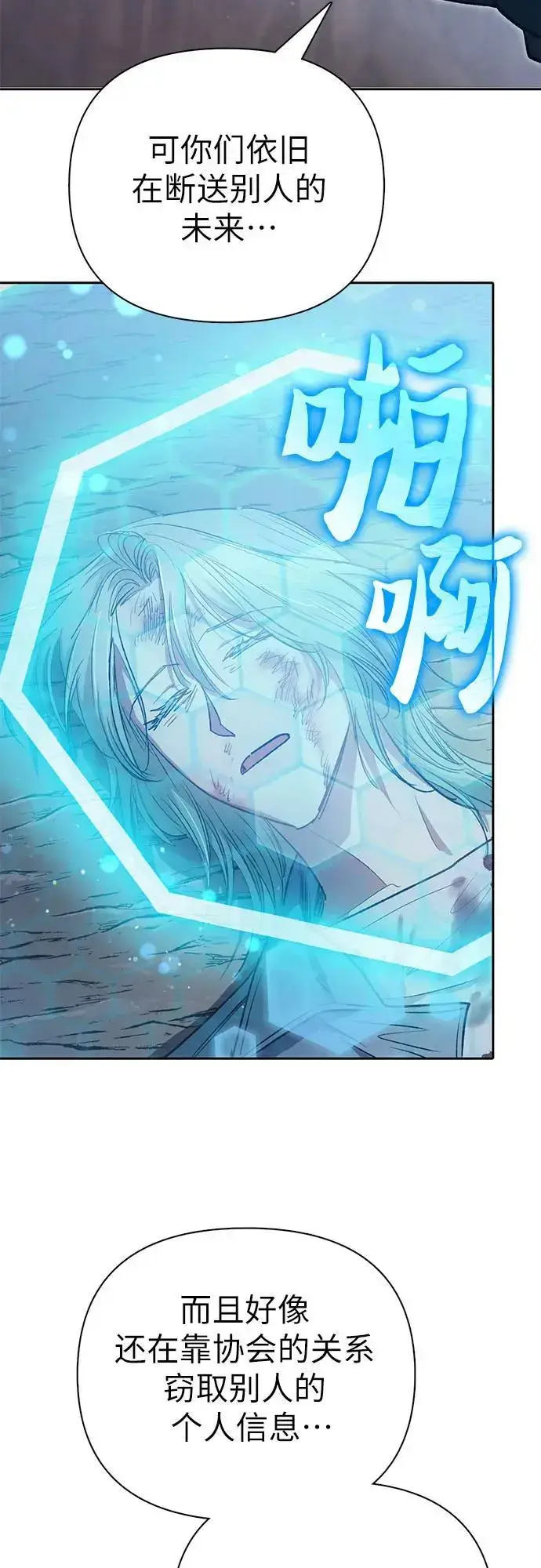漫画《我培养的s级们》[第107话] 假装遗忘的…（1）第60张图
