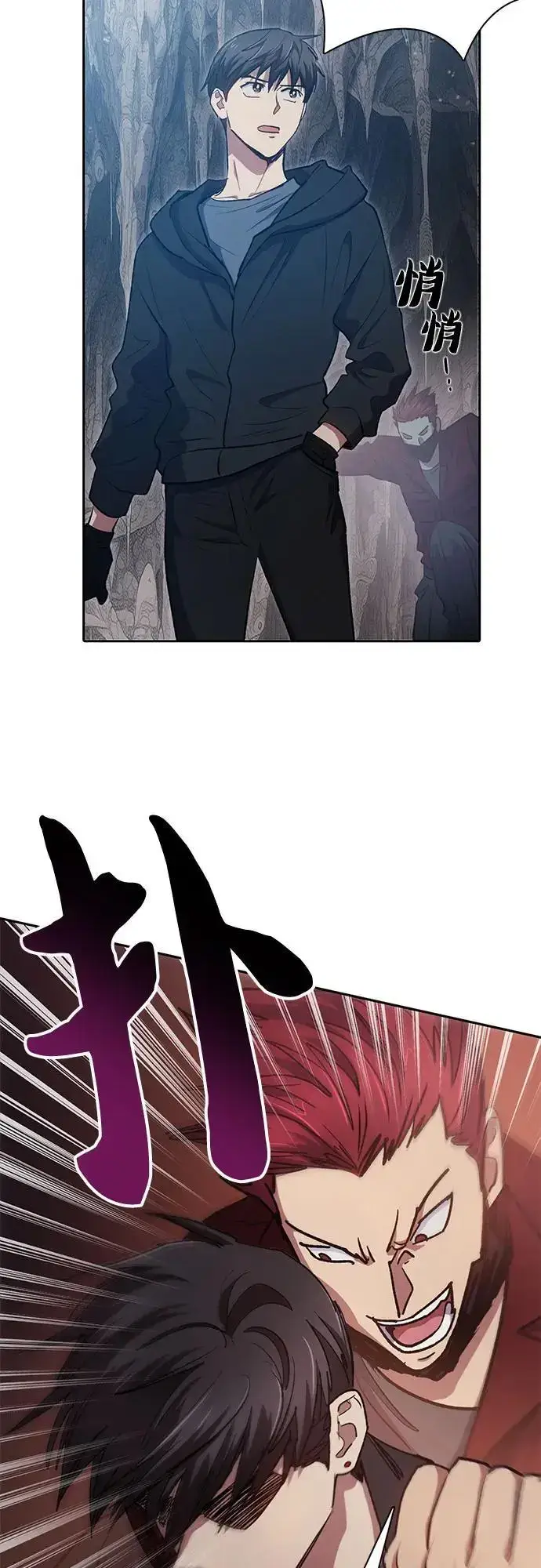 漫画《我培养的s级们》[第107话] 假装遗忘的…（1）第62张图