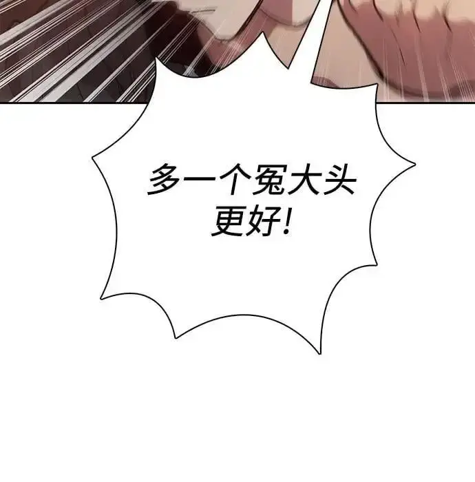 漫画《我培养的s级们》[第107话] 假装遗忘的…（1）第63张图