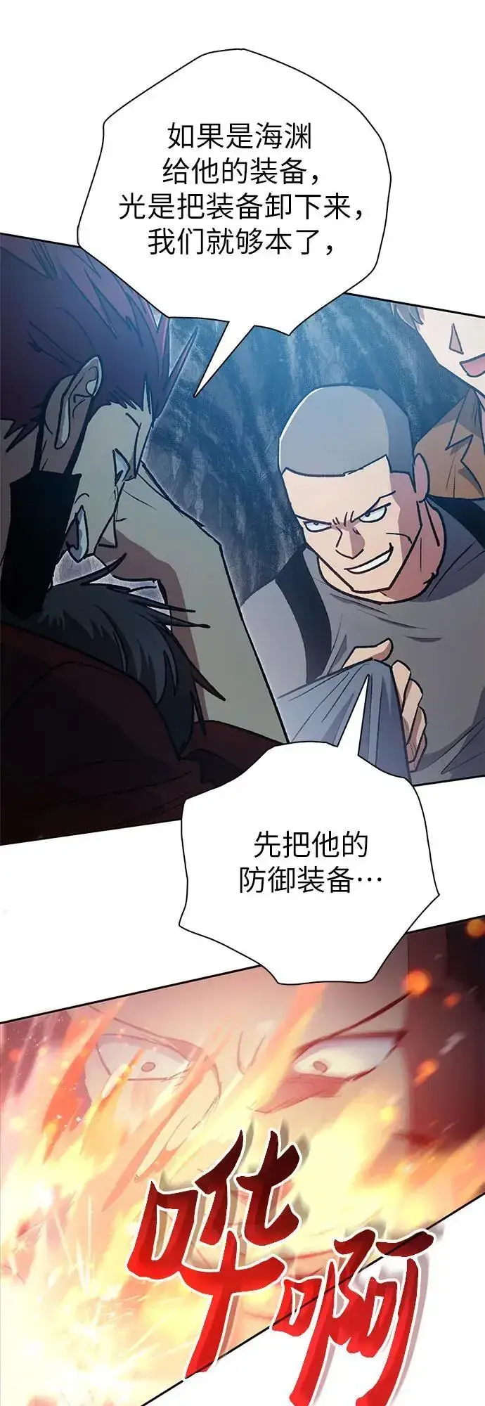 漫画《我培养的s级们》[第107话] 假装遗忘的…（1）第66张图