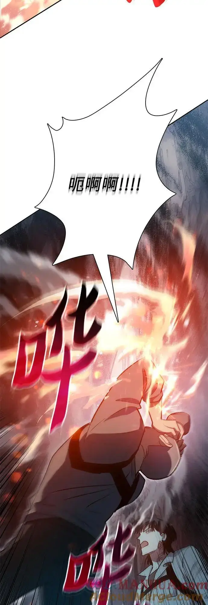 漫画《我培养的s级们》[第107话] 假装遗忘的…（1）第67张图