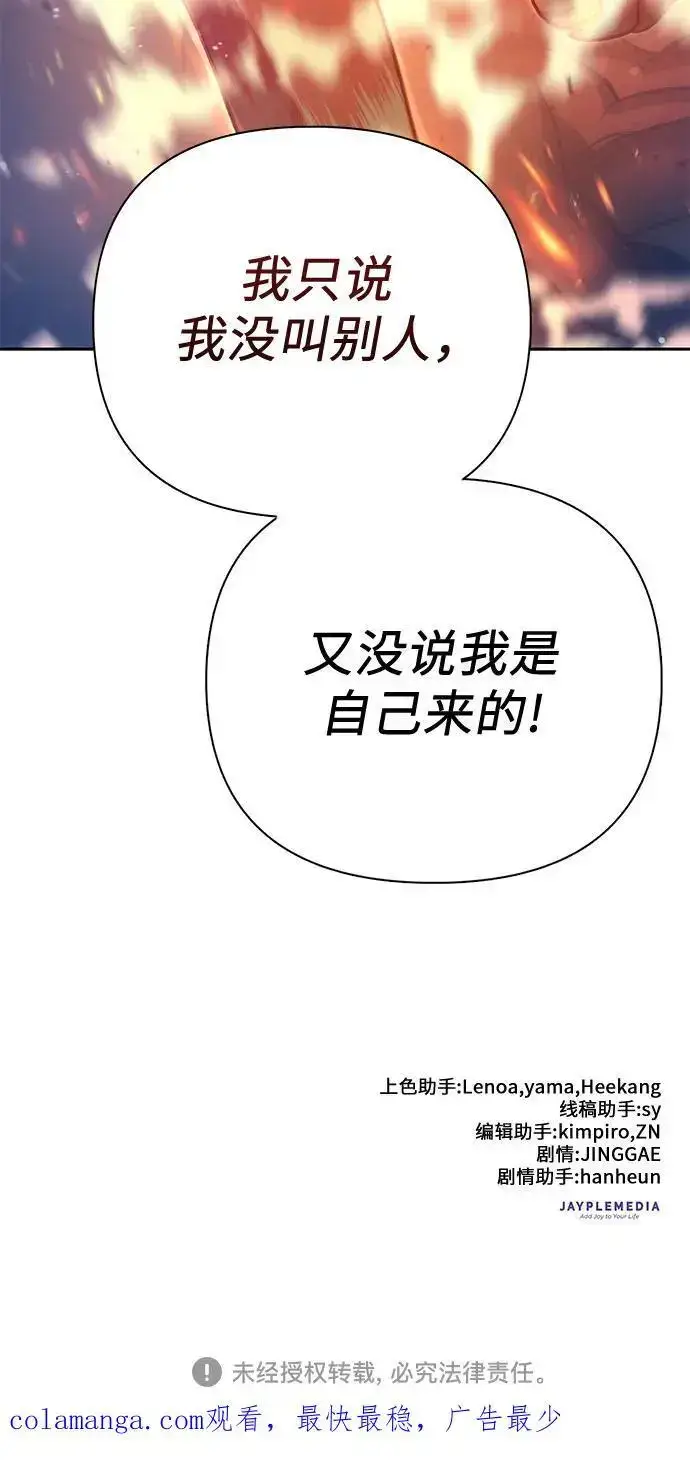 漫画《我培养的s级们》[第107话] 假装遗忘的…（1）第72张图