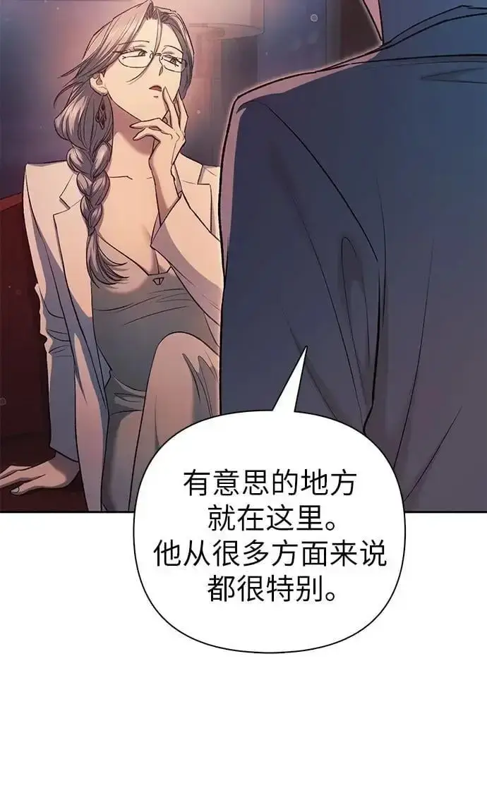 漫画《我培养的s级们》[第108话] 假装遗忘的…（2）第11张图