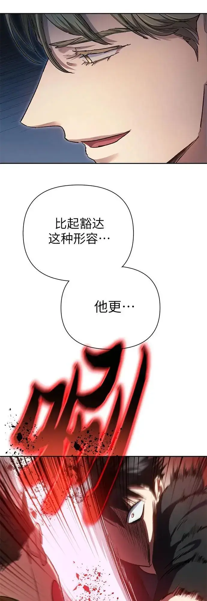 漫画《我培养的s级们》[第108话] 假装遗忘的…（2）第12张图