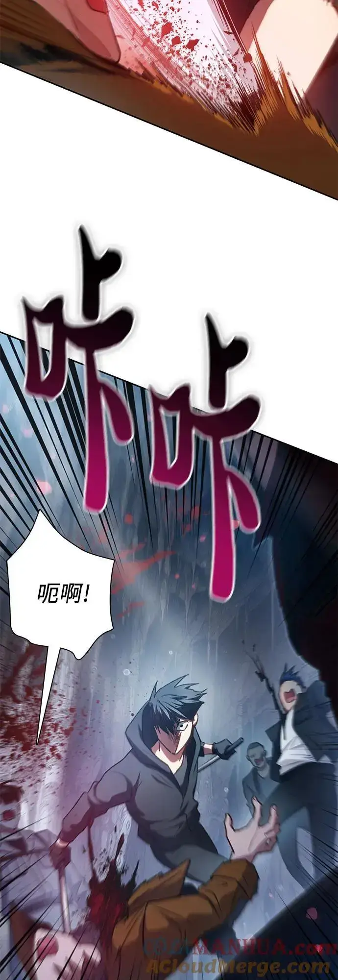 漫画《我培养的s级们》[第108话] 假装遗忘的…（2）第13张图