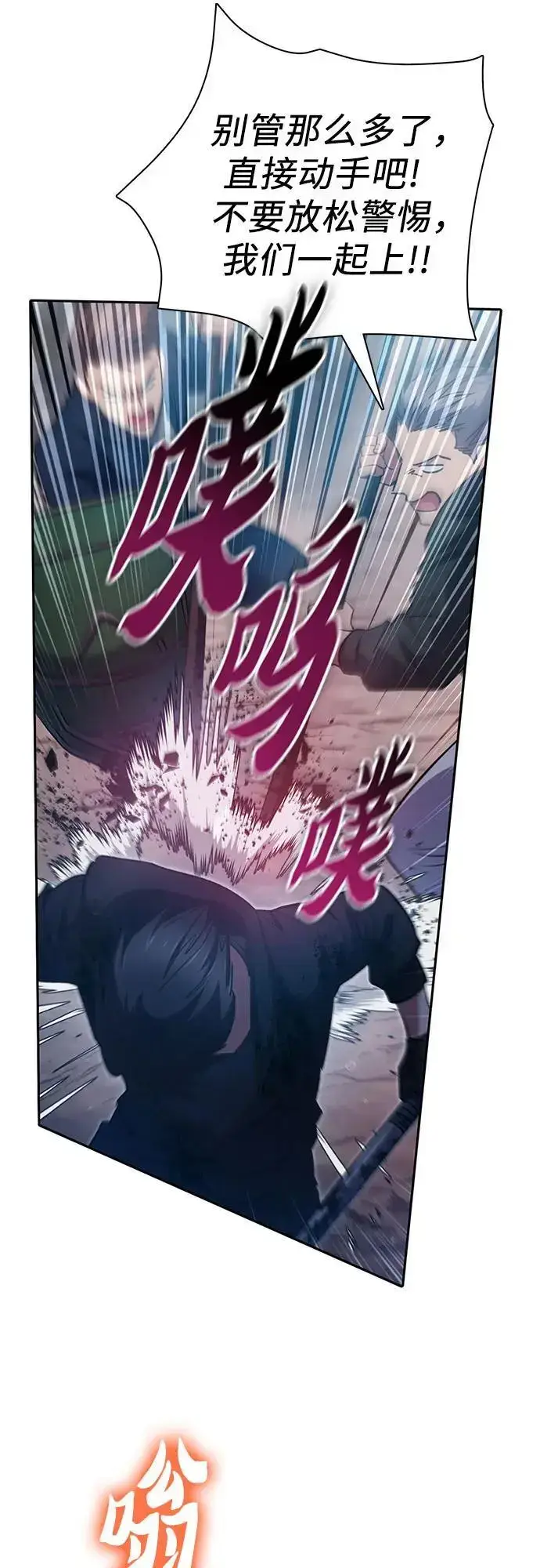 漫画《我培养的s级们》[第108话] 假装遗忘的…（2）第15张图