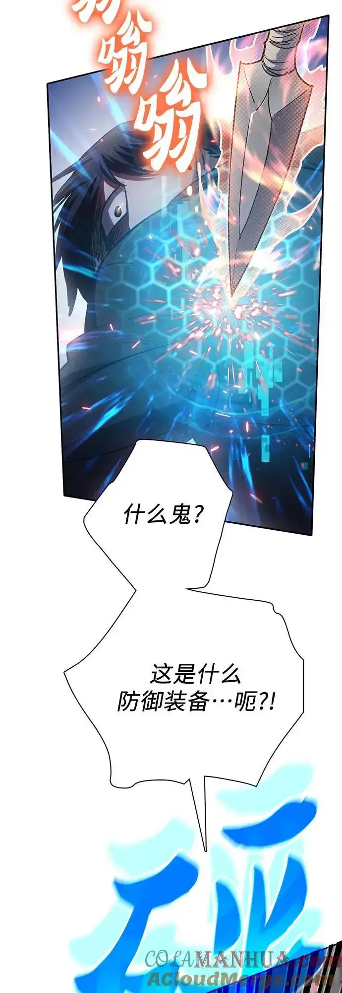 漫画《我培养的s级们》[第108话] 假装遗忘的…（2）第16张图
