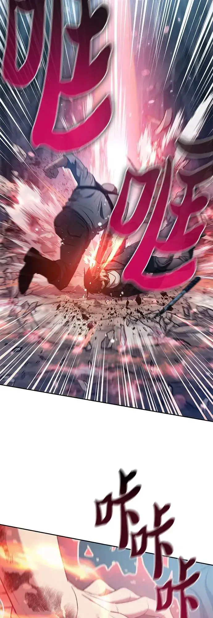 漫画《我培养的s级们》[第108话] 假装遗忘的…（2）第20张图