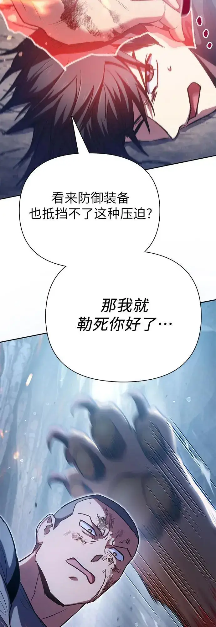 漫画《我培养的s级们》[第108话] 假装遗忘的…（2）第21张图