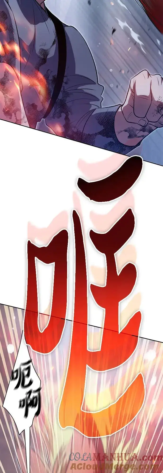 漫画《我培养的s级们》[第108话] 假装遗忘的…（2）第22张图