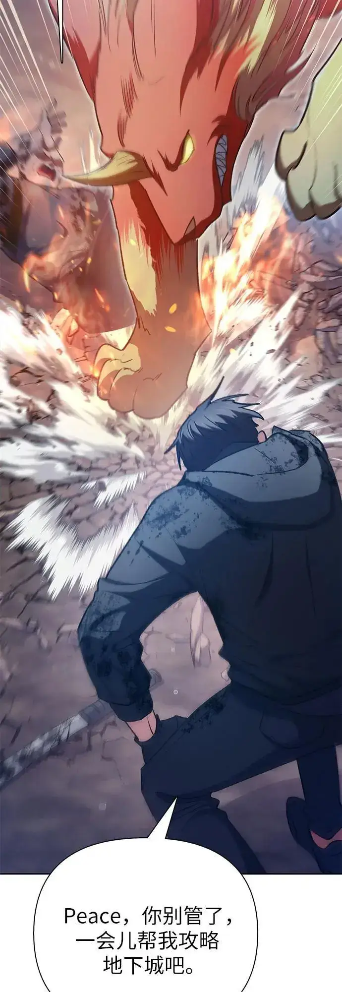 漫画《我培养的s级们》[第108话] 假装遗忘的…（2）第23张图