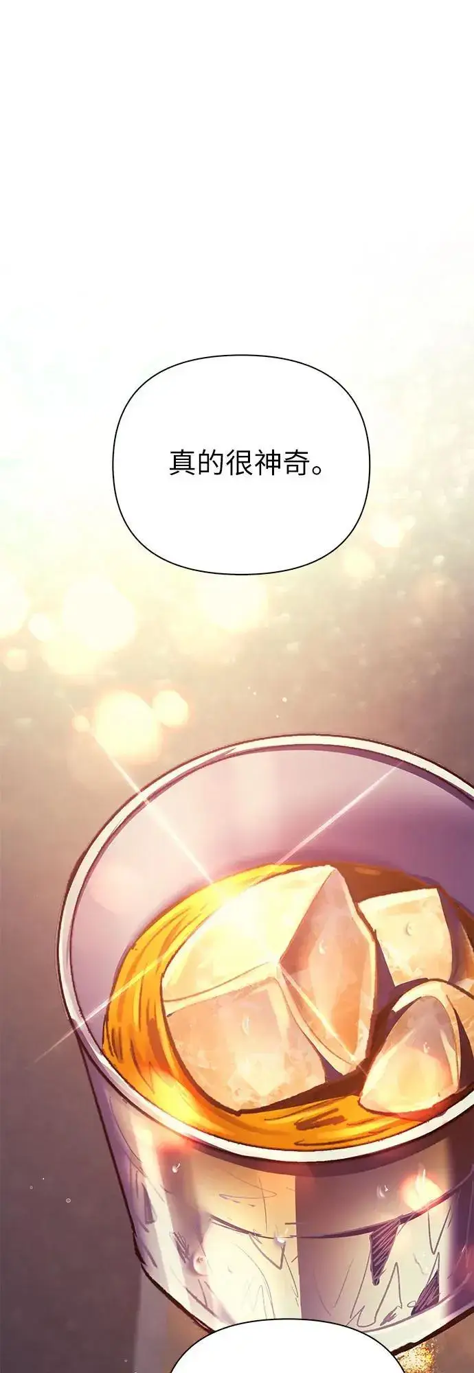漫画《我培养的s级们》[第108话] 假装遗忘的…（2）第26张图