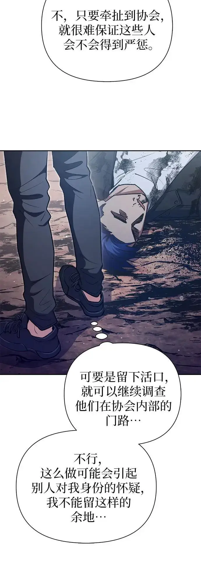 漫画《我培养的s级们》[第108话] 假装遗忘的…（2）第33张图