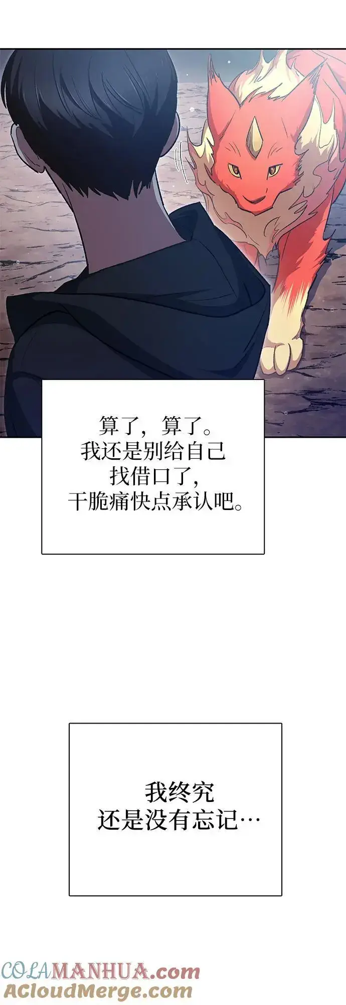 漫画《我培养的s级们》[第108话] 假装遗忘的…（2）第34张图