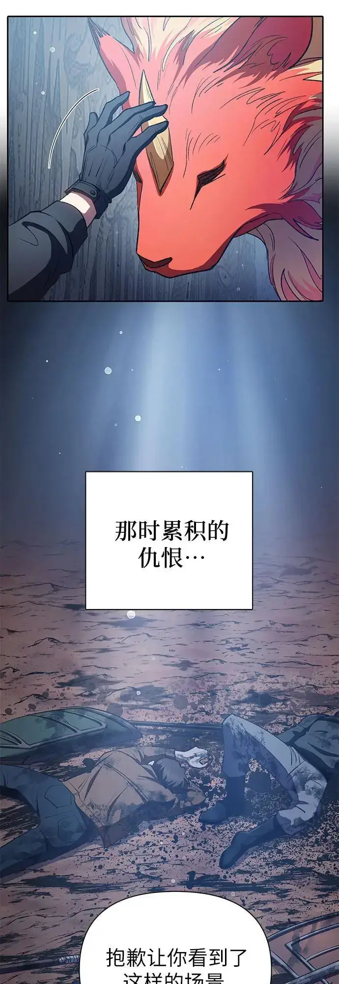 漫画《我培养的s级们》[第108话] 假装遗忘的…（2）第36张图