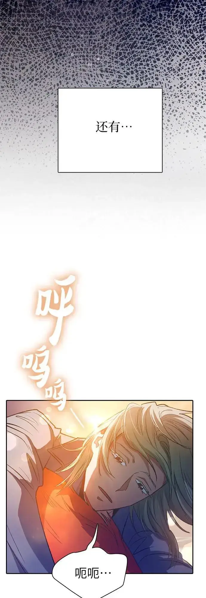 漫画《我培养的s级们》[第108话] 假装遗忘的…（2）第39张图
