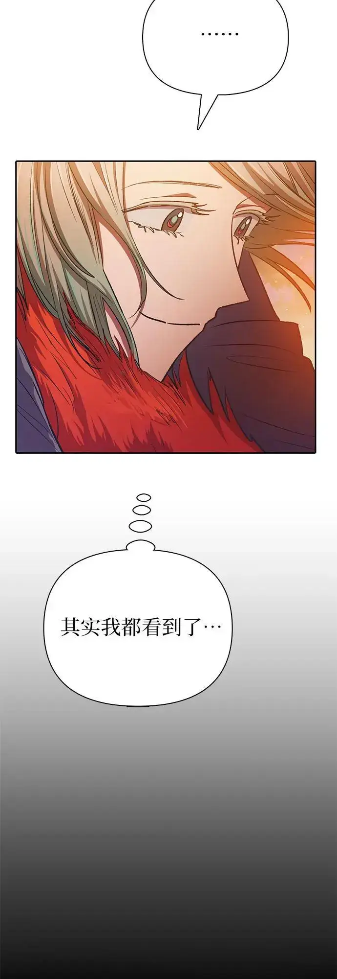 漫画《我培养的s级们》[第108话] 假装遗忘的…（2）第45张图