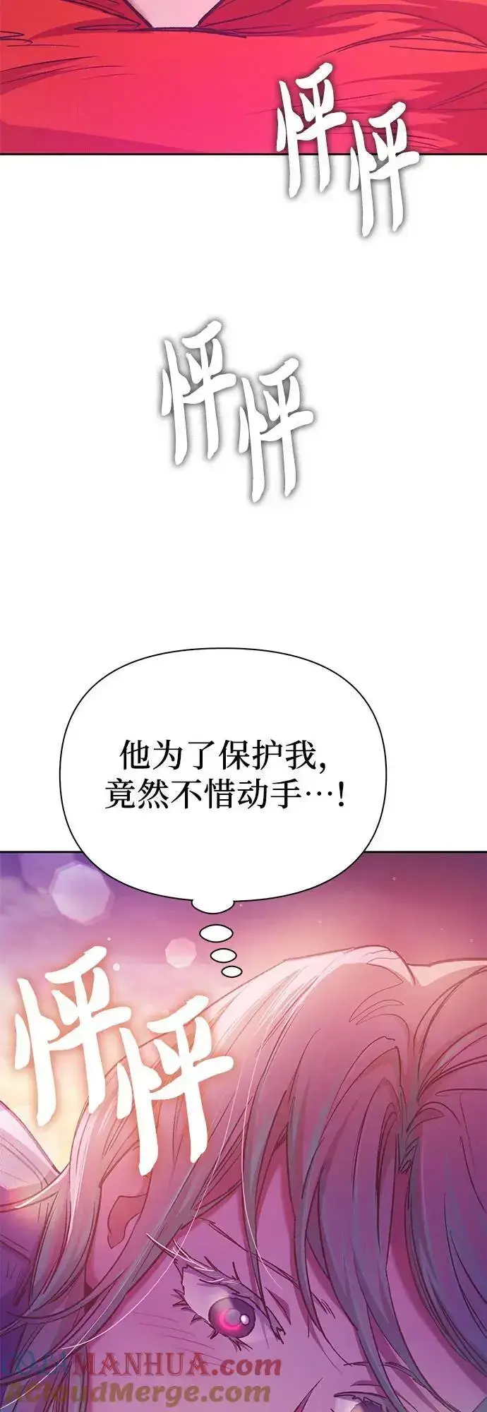 漫画《我培养的s级们》[第108话] 假装遗忘的…（2）第49张图