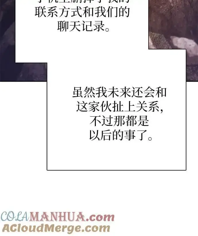 漫画《我培养的s级们》[第108话] 假装遗忘的…（2）第52张图