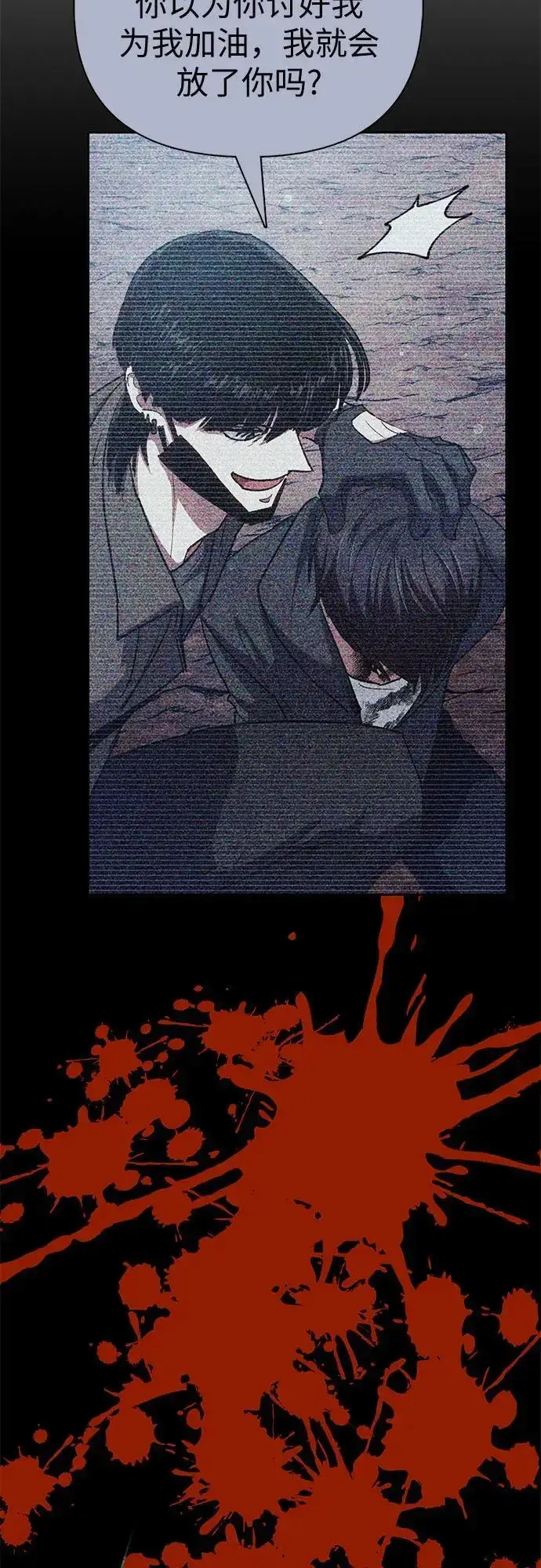 漫画《我培养的s级们》[第108话] 假装遗忘的…（2）第56张图