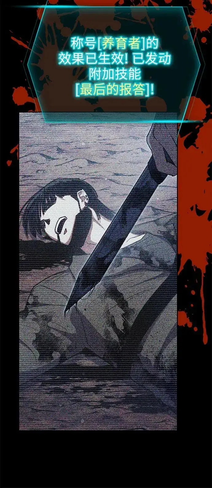 漫画《我培养的s级们》[第108话] 假装遗忘的…（2）第57张图