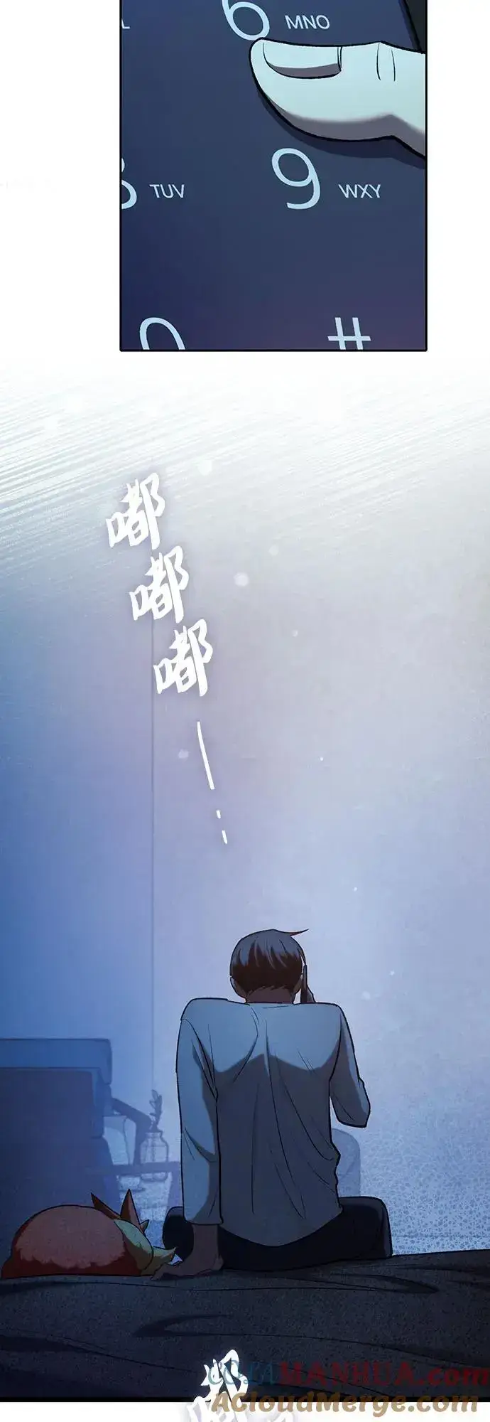 漫画《我培养的s级们》[第108话] 假装遗忘的…（2）第61张图