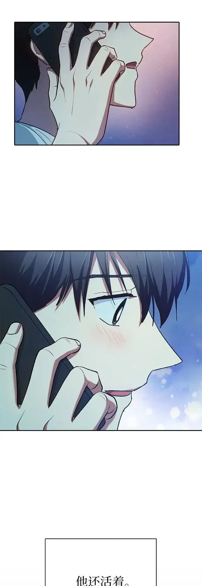 漫画《我培养的s级们》[第108话] 假装遗忘的…（2）第63张图