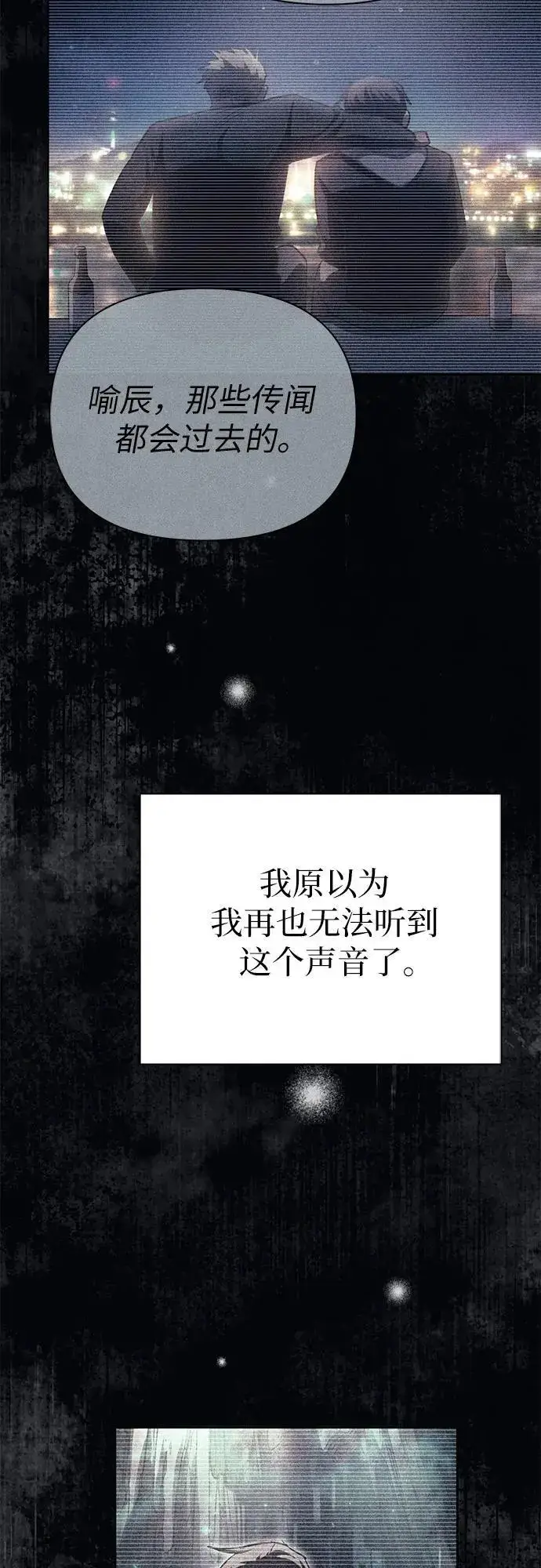 漫画《我培养的s级们》[第108话] 假装遗忘的…（2）第65张图
