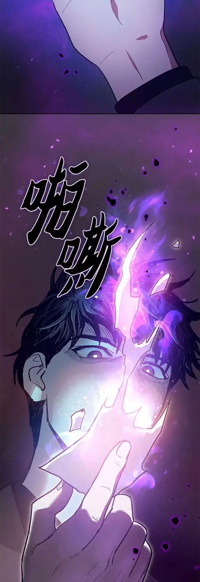 漫画《我培养的s级们》[第109话] 协会的圈套第48张图