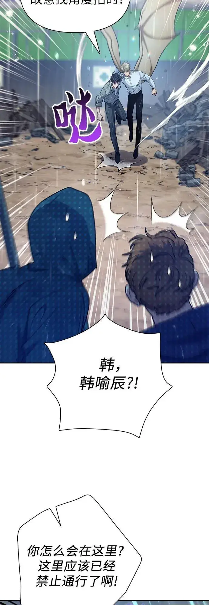 漫画《我培养的s级们》[第110话] 应对圈套的方法（1）第11张图
