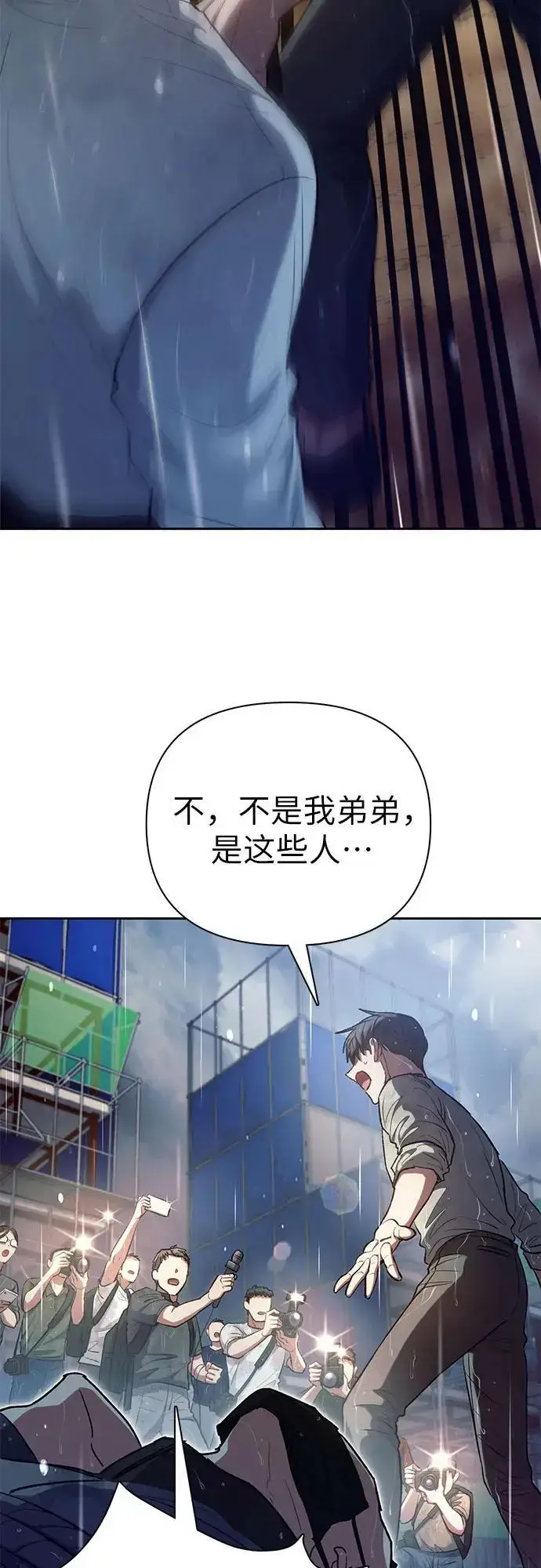 漫画《我培养的s级们》[第110话] 应对圈套的方法（1）第18张图