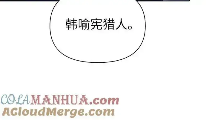 漫画《我培养的s级们》[第110话] 应对圈套的方法（1）第37张图