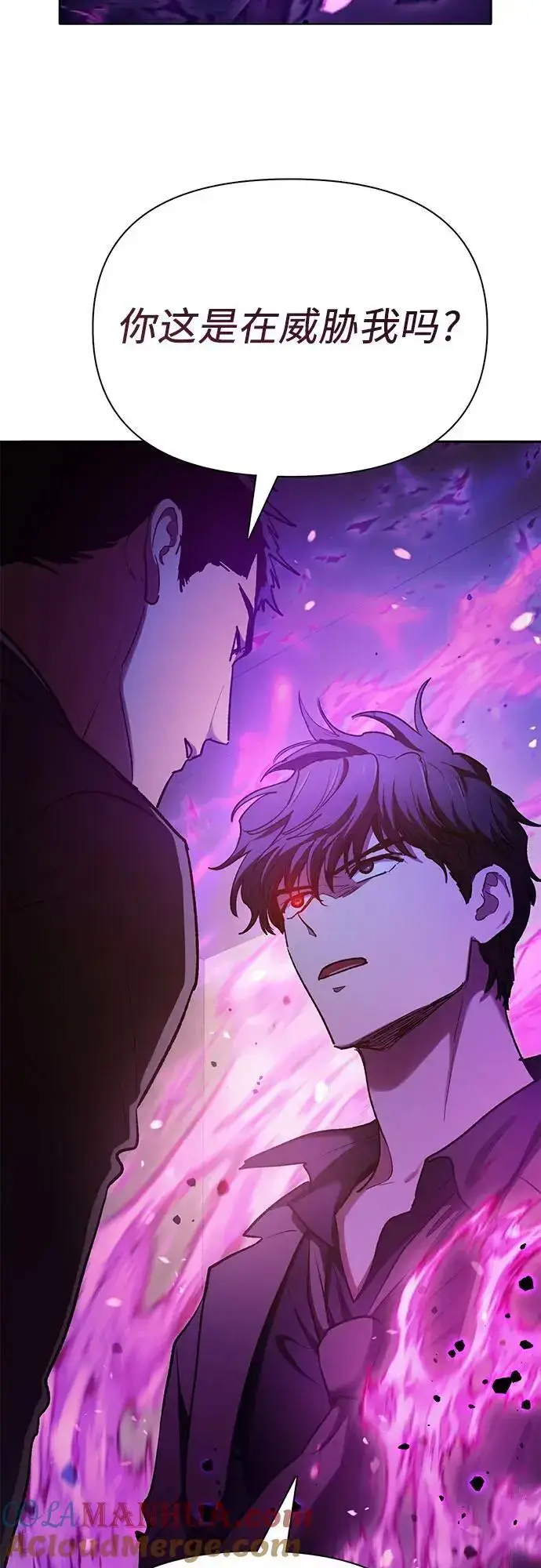漫画《我培养的s级们》[第110话] 应对圈套的方法（1）第46张图