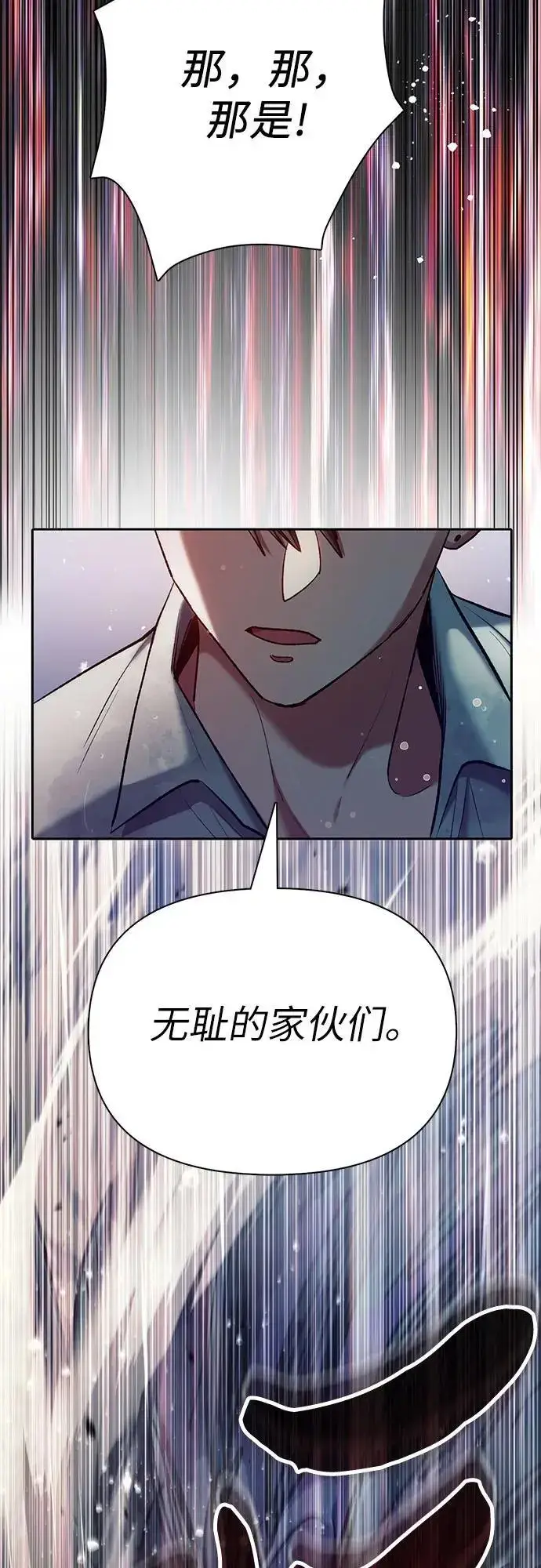 漫画《我培养的s级们》[第110话] 应对圈套的方法（1）第71张图