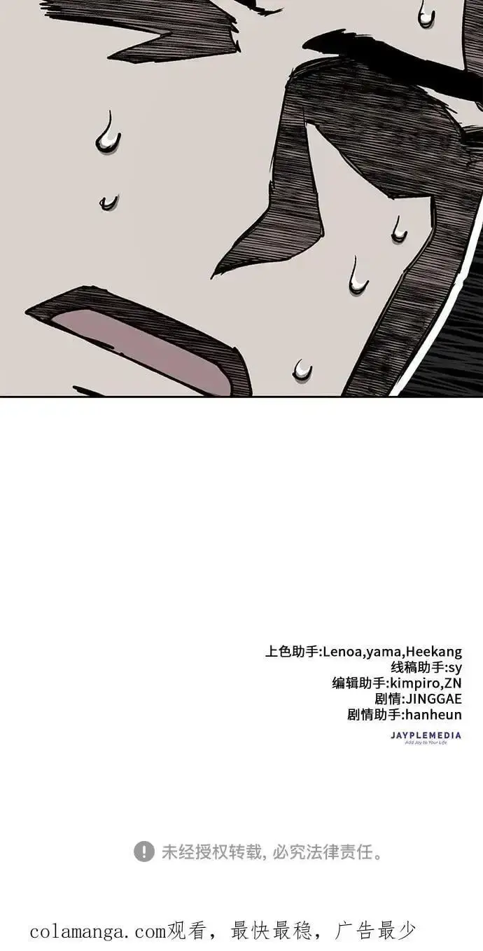 漫画《我培养的s级们》[第110话] 应对圈套的方法（1）第80张图