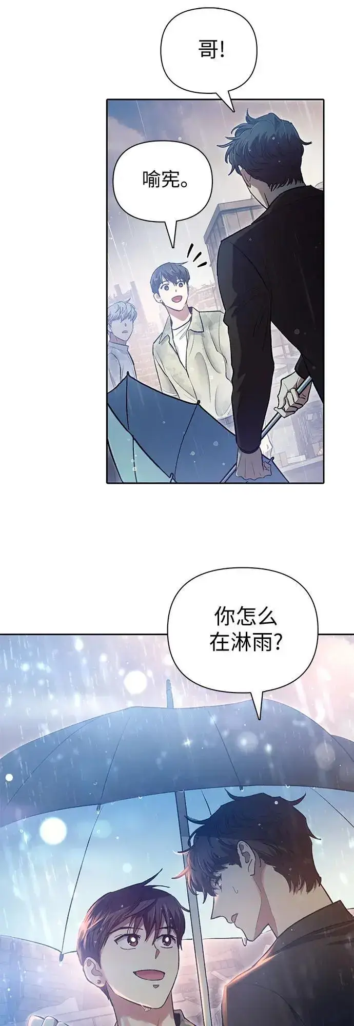 漫画《我培养的s级们》[第111话] 应对圈套的方法（2）第15张图
