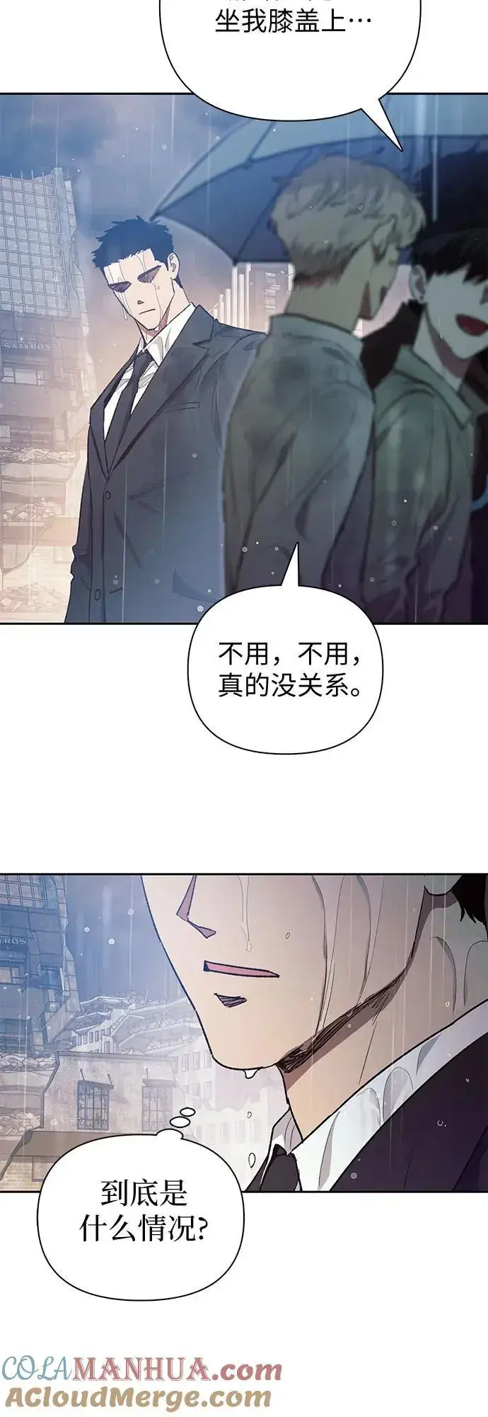 漫画《我培养的s级们》[第111话] 应对圈套的方法（2）第19张图